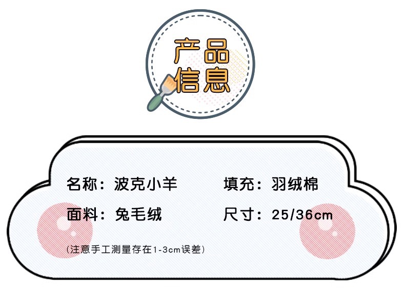 可爱波克小羊公仔玩偶抱枕少女心小绵羊娃娃毛绒玩具女生生日礼物详情2