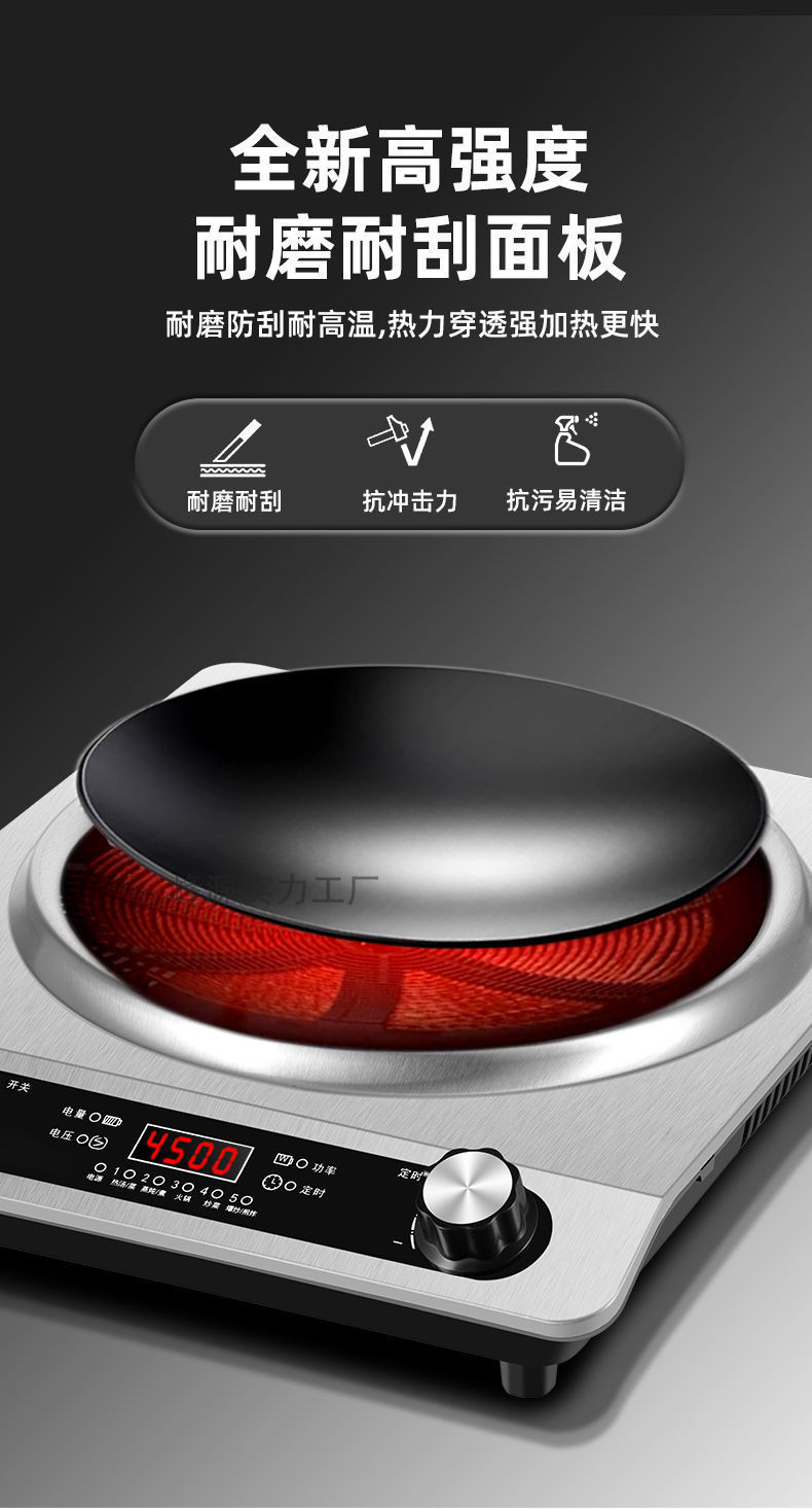 好用省电凹面电磁炉特大火力家用涮火锅炉大功率爆炒多功能电磁炉详情18