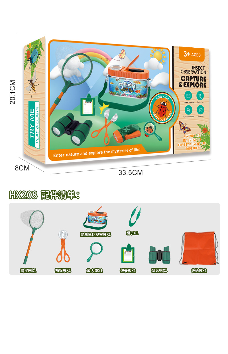 Cross-border children's telescope, insect observation box, breeding jar, multi-functional tool, steam outdoor adventure toy pic 27