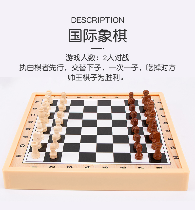 儿童礼物多功能棋游戏棋跳棋象棋飞行棋五子棋小学生桌游益智玩具详情18