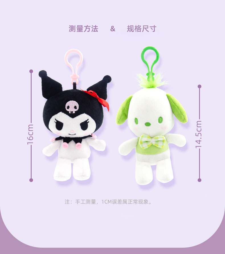 Changyi genuine Sanrio plush toys, Coolomi figurines, Half-fishman Meretti KT pendants pic 8