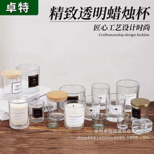 爆款冰激凌香薰蜡烛杯玻璃容器蜡烛台透明蜡烛杯室内浪漫烛台空杯详情5