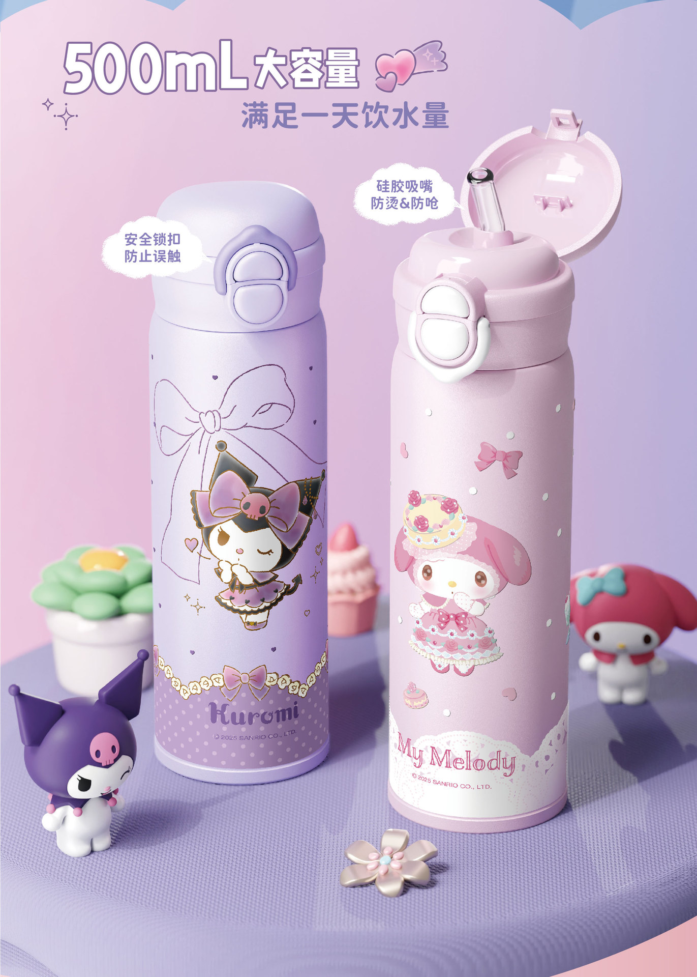 三丽鸥库洛米凯蒂猫儿童保温杯316食品级小学生女孩双饮吸管水杯详情11