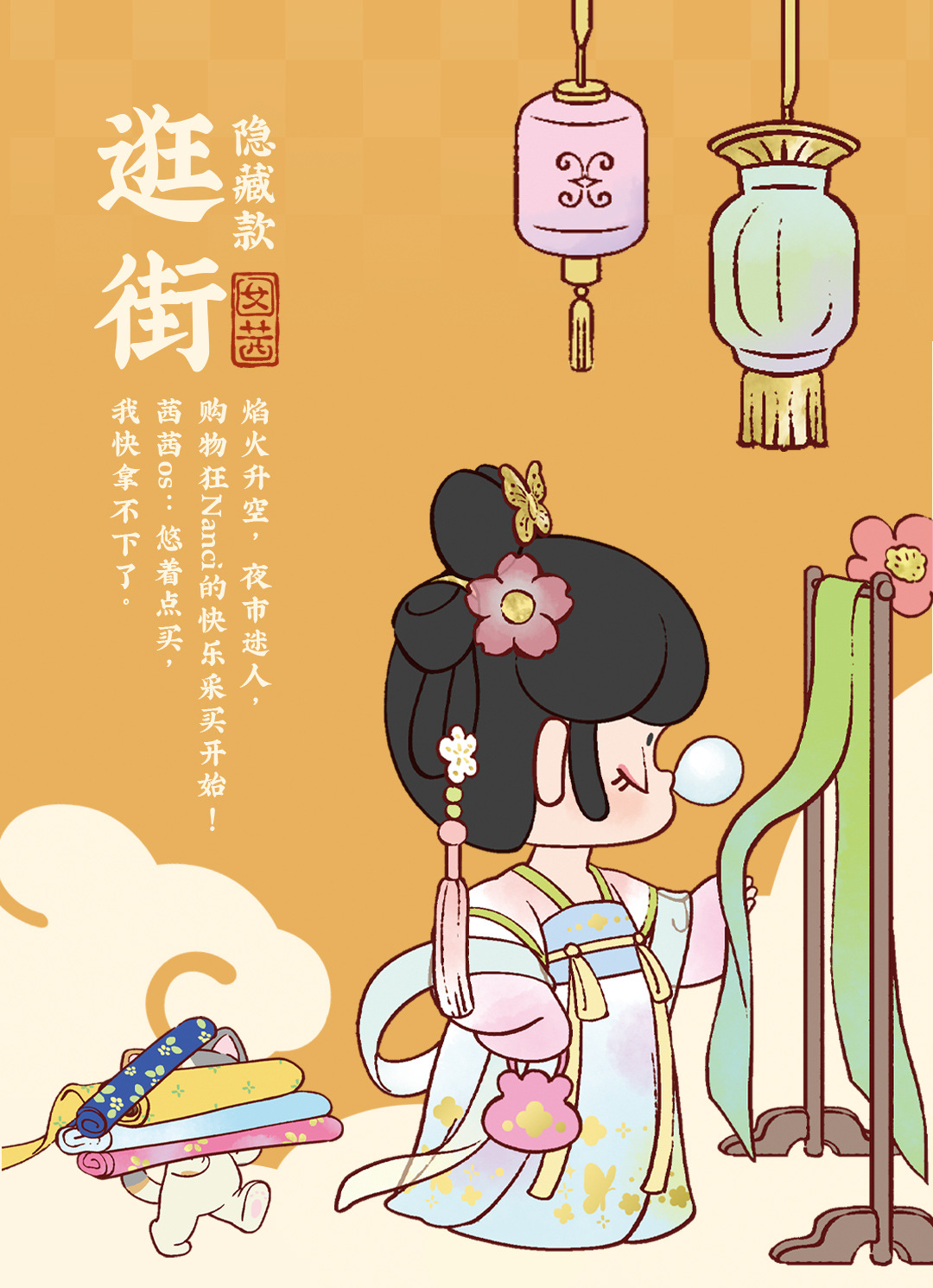盲盒若来囡茜Nanci金钗之年系列潮玩手办批发盲盒惊喜卡通详情50