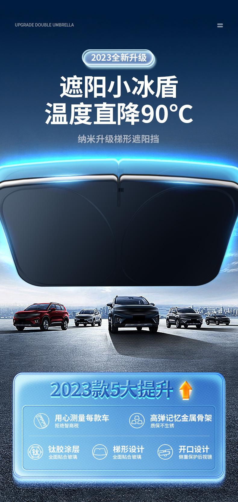 汽车遮阳挡 折叠专用前挡风双圈汽车伞 钛银防晒隔热雨伞遮阳板详情19
