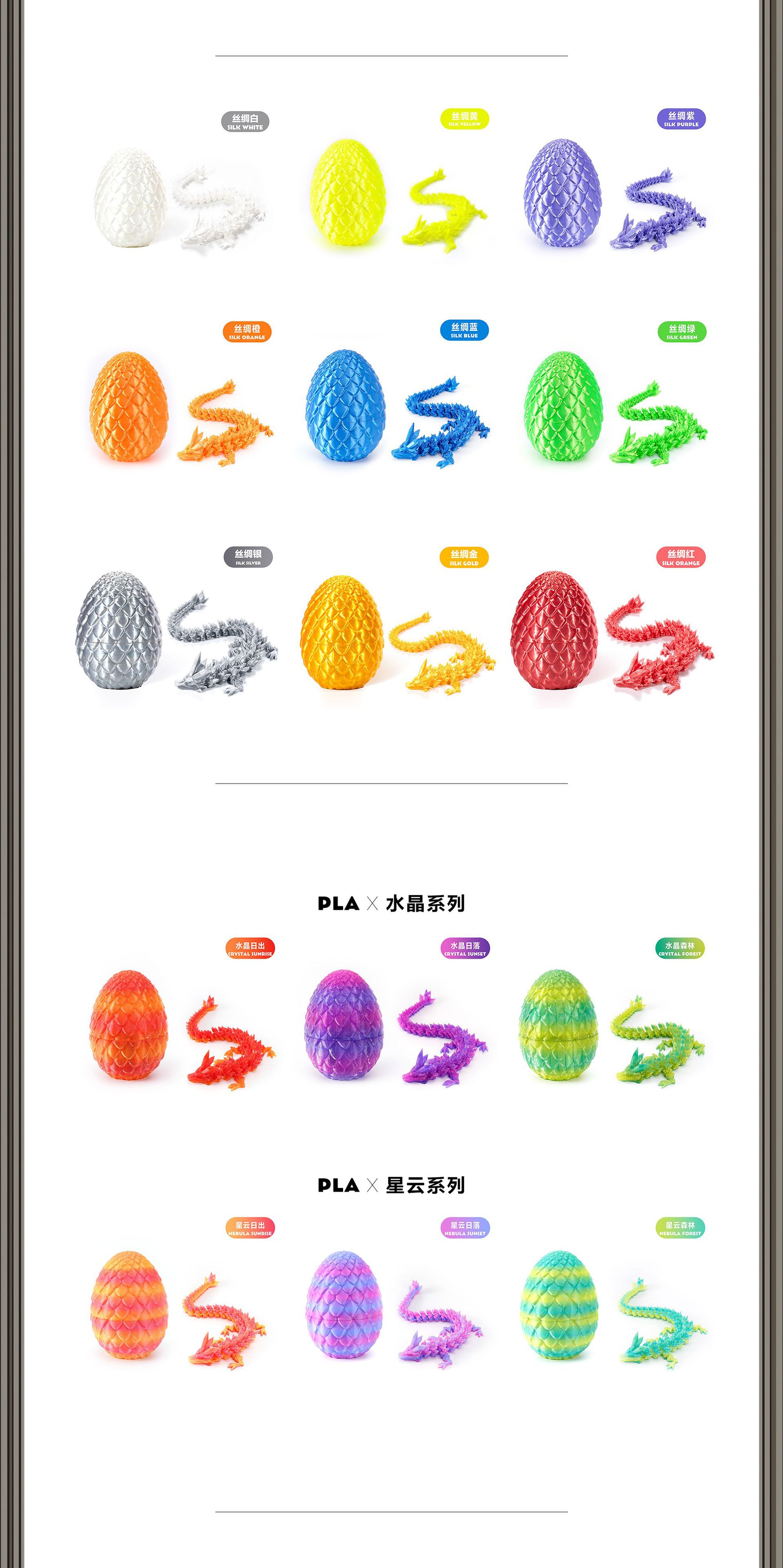 3D打印龙蛋套装宝石水晶龙手办摆件工艺品潮玩收纳动物创意家居详情4