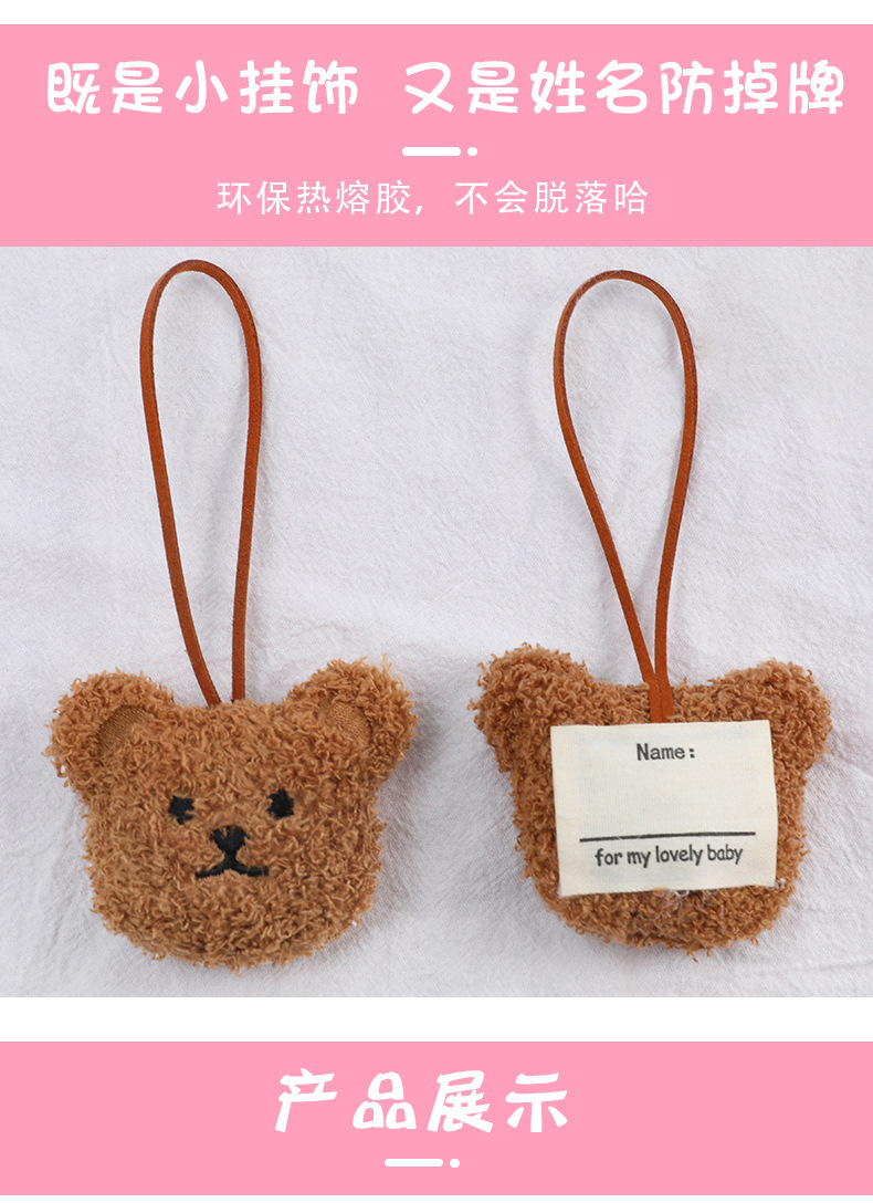 Cartoon diy bear figurine name pendant, ins girlish plush toy, cute keychain bag pendant pic 7