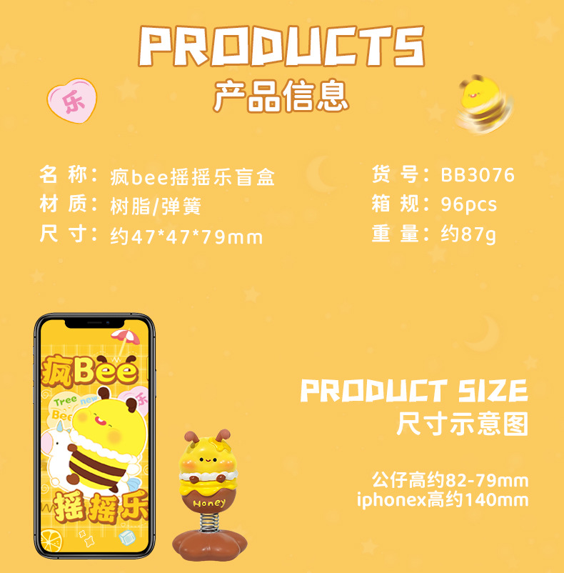 疯Bee摇摇乐盲盒装饰摆件车载摆件创意礼物现货批发办公桌装饰品详情4