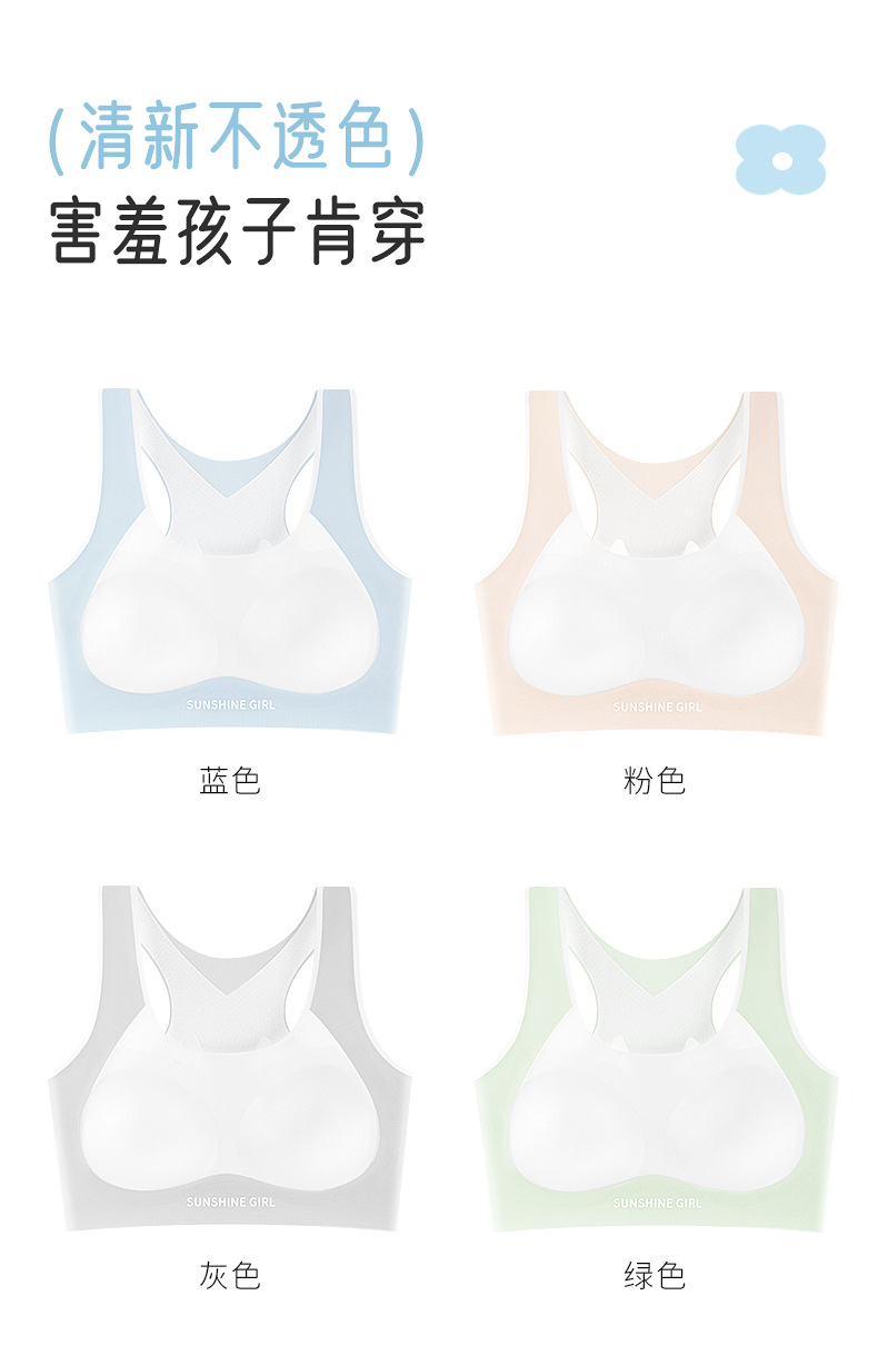 发育期少女内衣学生初中女童12-16岁高中生儿童无痕文胸运动背心详情10