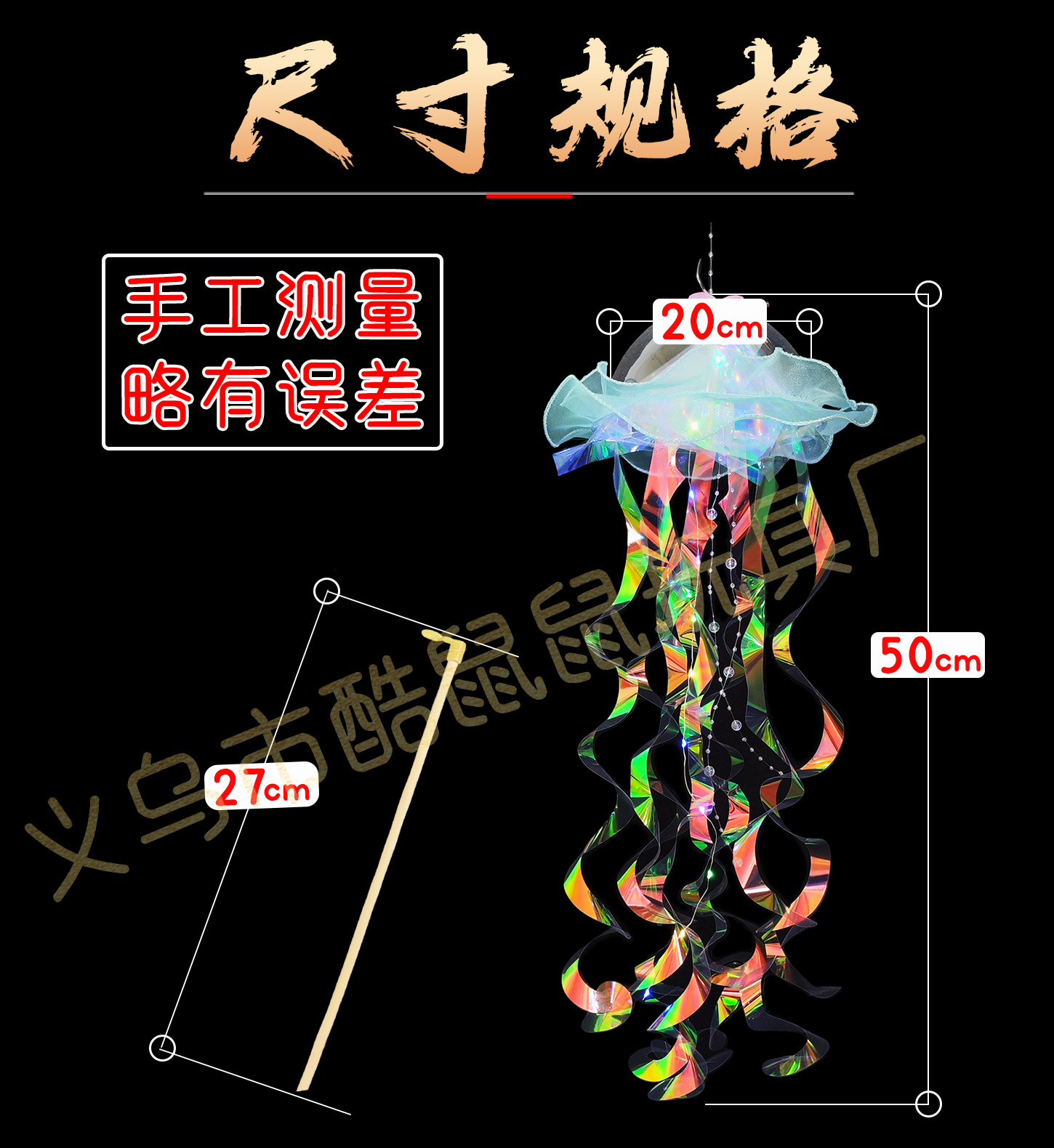 新款网红爆款发光水母灯笼成品生日节日礼品摆摊发光玩具厂家批发详情6