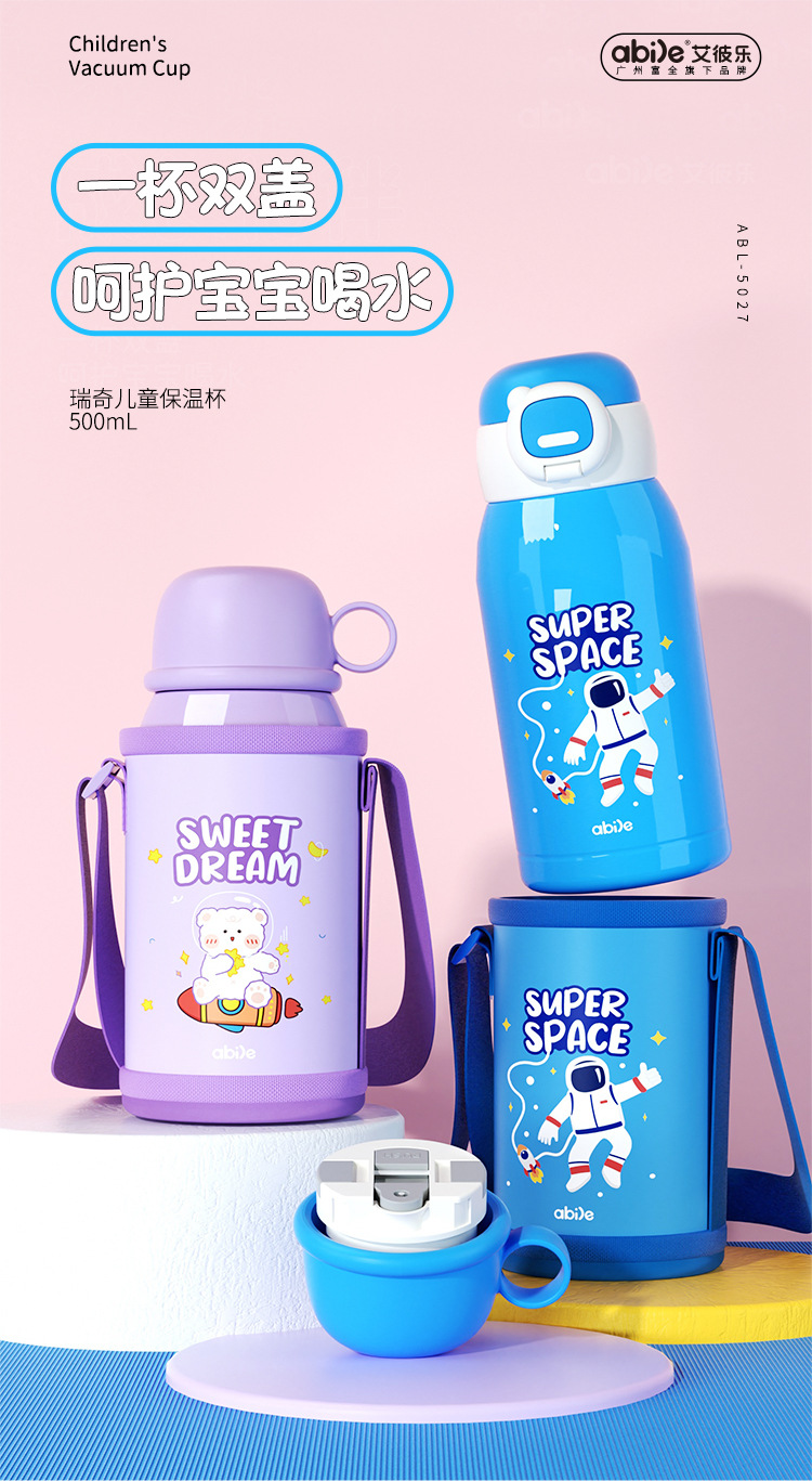 富全贝可儿童保温杯男女孩吸管杯不锈钢水杯小学生水壶送熊猫杯套 保温效果好 防摔耐用 宝宝专用详情29