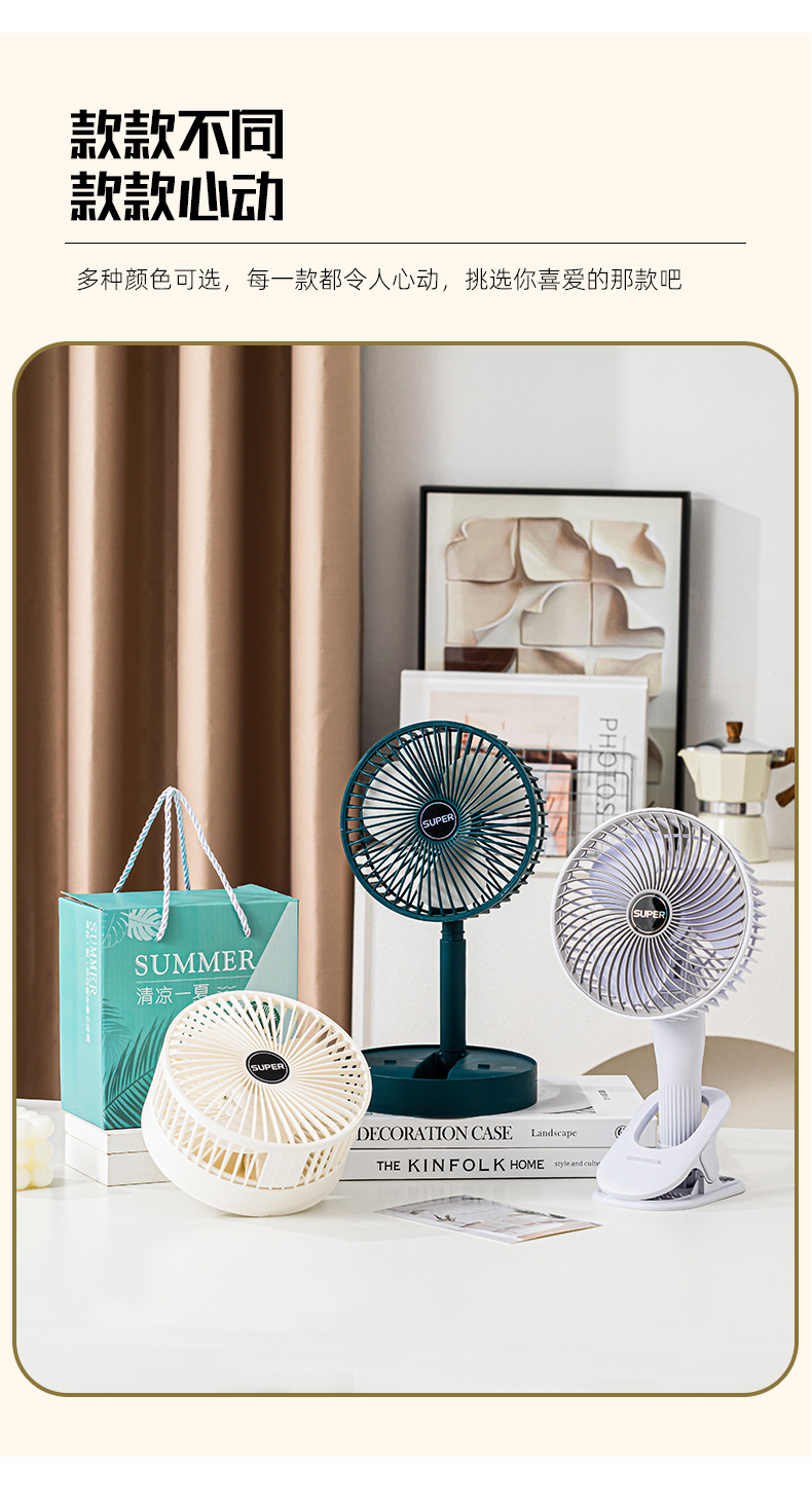 The new desktop folding fan features long battery life, wide-angle air supply, telescopic table fan, low noise, and wall-mounted fan for dormitory storage pic 11
