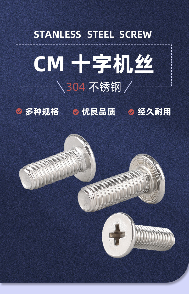 304不锈钢大平头螺丝钉CM十字扁平头螺钉薄平头螺丝批发M2M3M4M5详情6