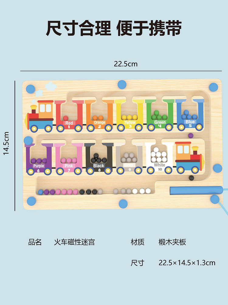 Baby magnetic color classification, positioning, counting board, pen movement maze, math enlightenment, cognitive matching, wooden toys pic 174