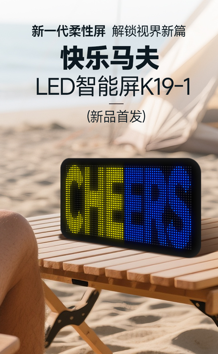 LED柔性屏软屏全彩LED显示屏蓝牙APP车载门头广告屏智能车贴跨境详情1