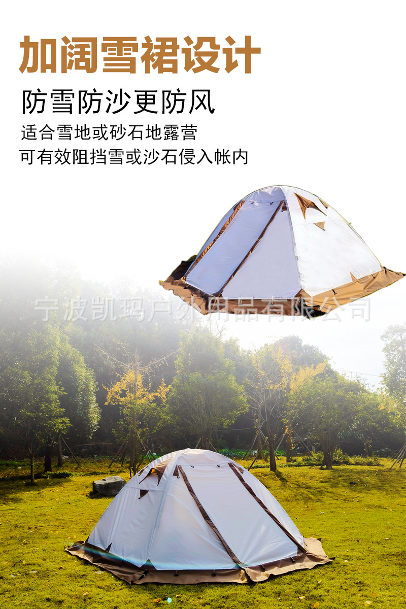 凯玛专业登山徒步户外2-3-4人双人加厚防暴雨过夜轻量化铝杆帐篷详情10