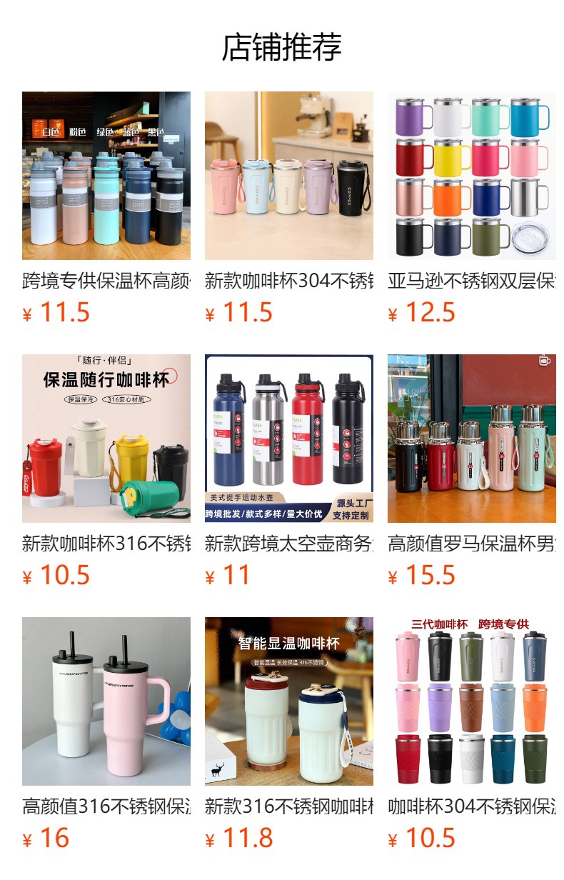 铃兰花咖啡杯316不锈钢保温杯高颜值便携水杯大容量车载杯子定制详情1