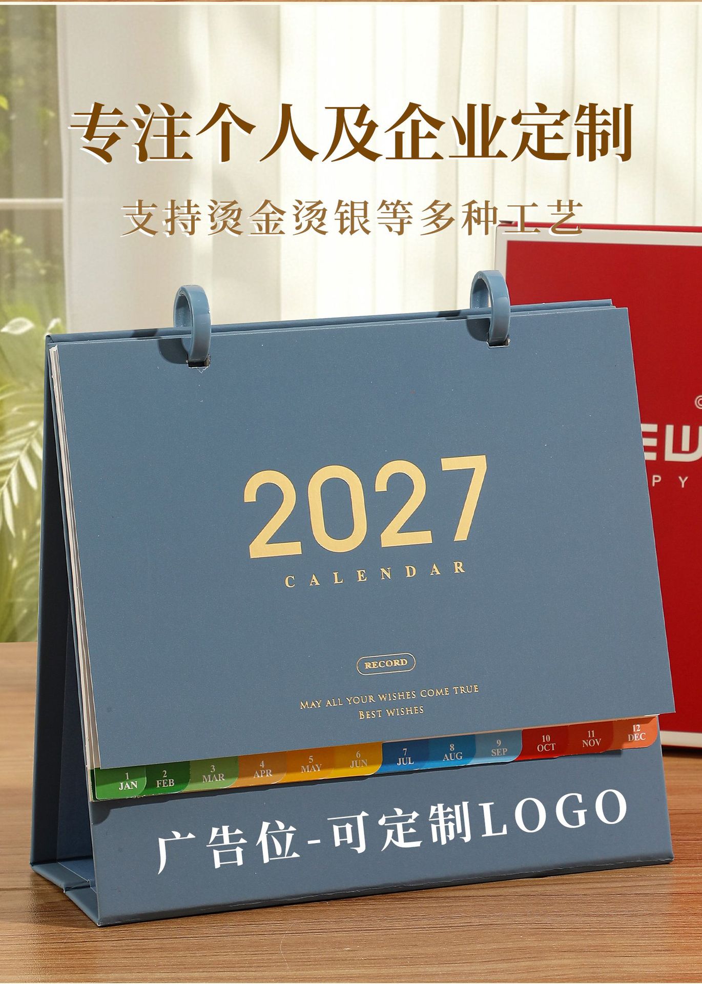 2027 年创意简约商务台历 桌面办公记事日历摆件 台历定 做详情2