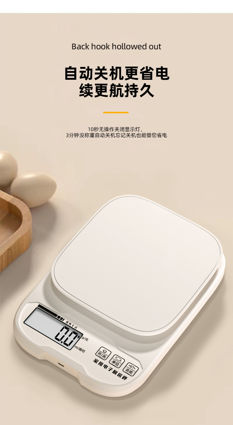 厨房秤小型家用电子秤精准电子称烘焙称量器称重食物秤克重小克秤详情2