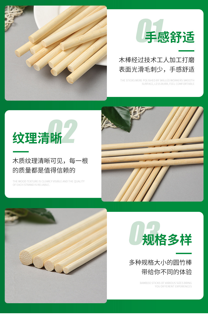 园艺DIY手工建筑模型材料制作小圆棒竹棒圆棍竹子竹棒竹签细竹棍详情7