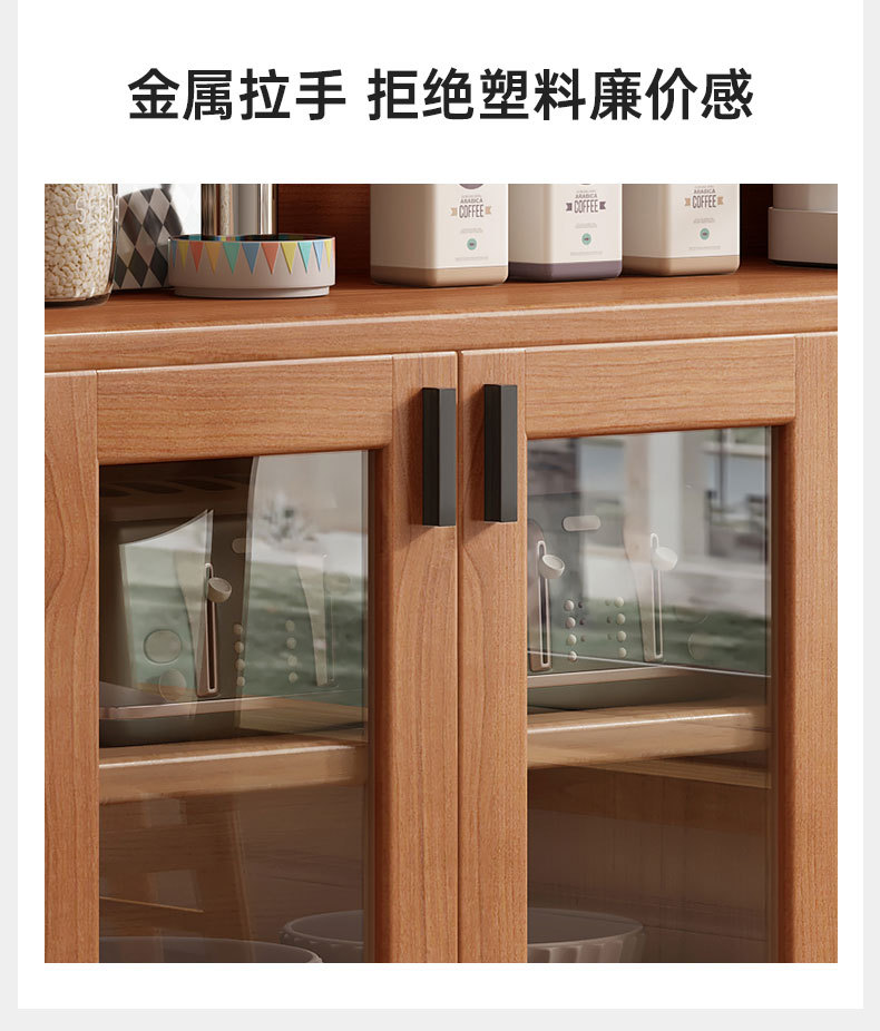 实木餐边柜靠墙一体储物柜橱柜家用客厅收纳柜简约酒柜柜子置物柜详情13