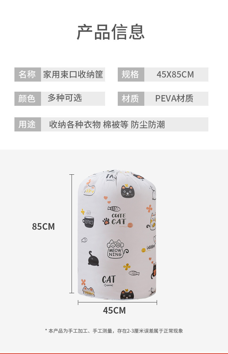 【持嘉】圆筒型束口抽绳卡通棉被袋家用衣物整理收纳袋防束口详情9