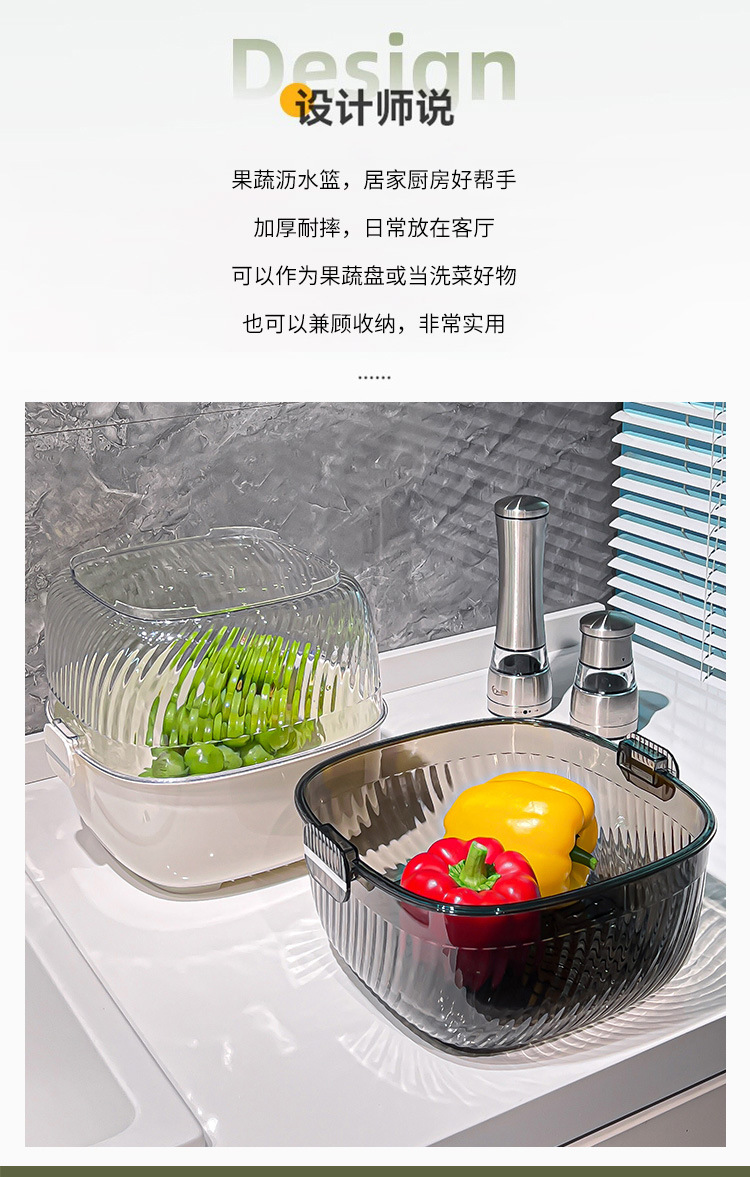 CCKO果蔬沥水篮双层洗菜盆家用洗水果滤水篮大容量洗菜篮子沥水盆详情3