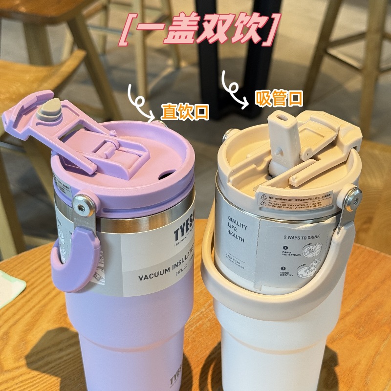 tyeso新款保温杯大容量手提汽车杯夏季保温保冷双饮冰霸杯咖啡杯详情4