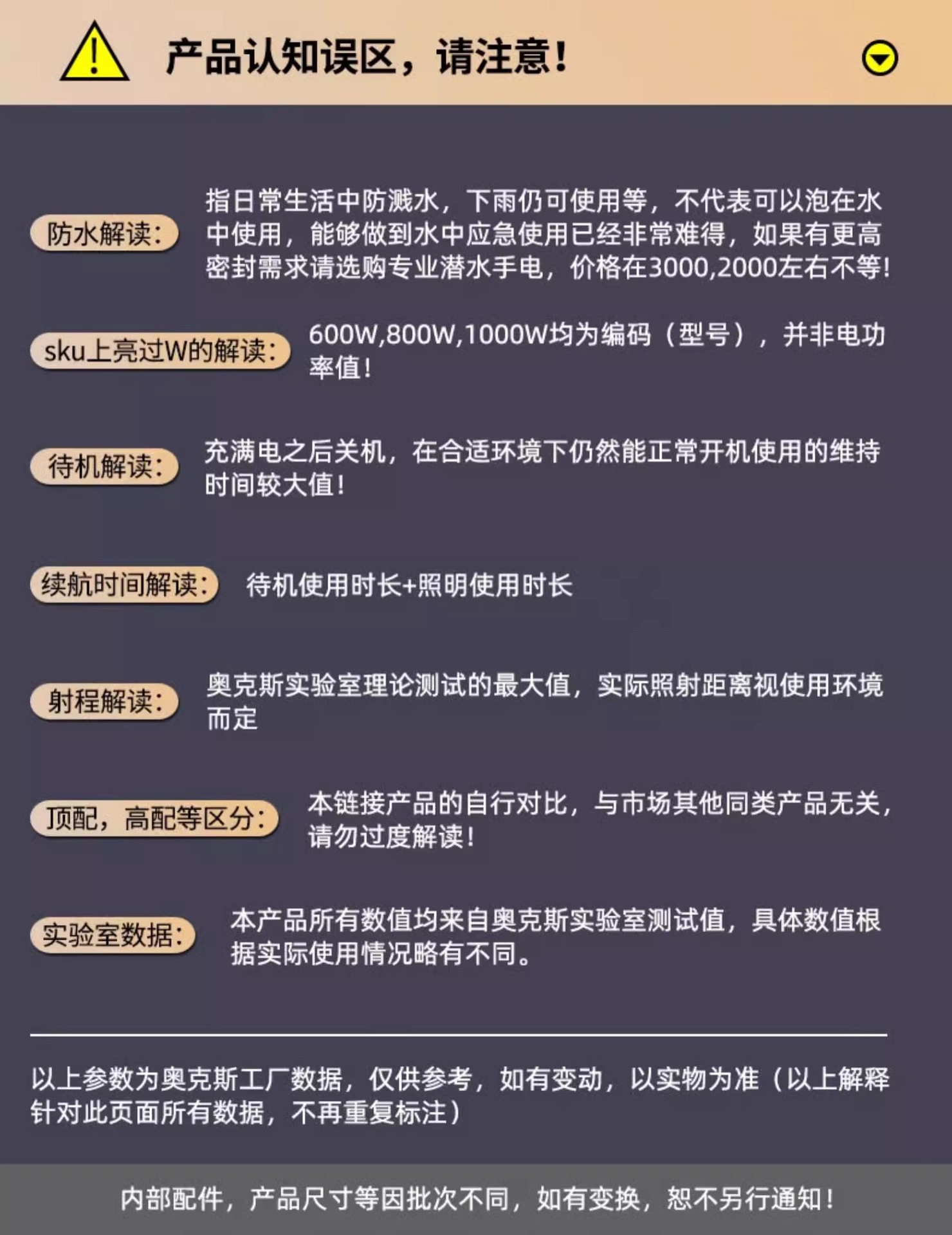 奥克斯手电筒强光充电超亮户外远射手提探照灯太阳能电筒家用led详情33