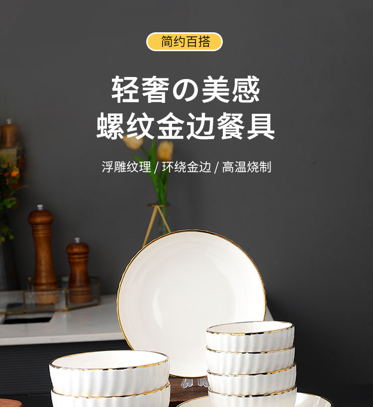 酒店陶瓷金边米饭碗面碗汤碗菜盘碗盘餐具家用高级感中式轻奢盘子详情1