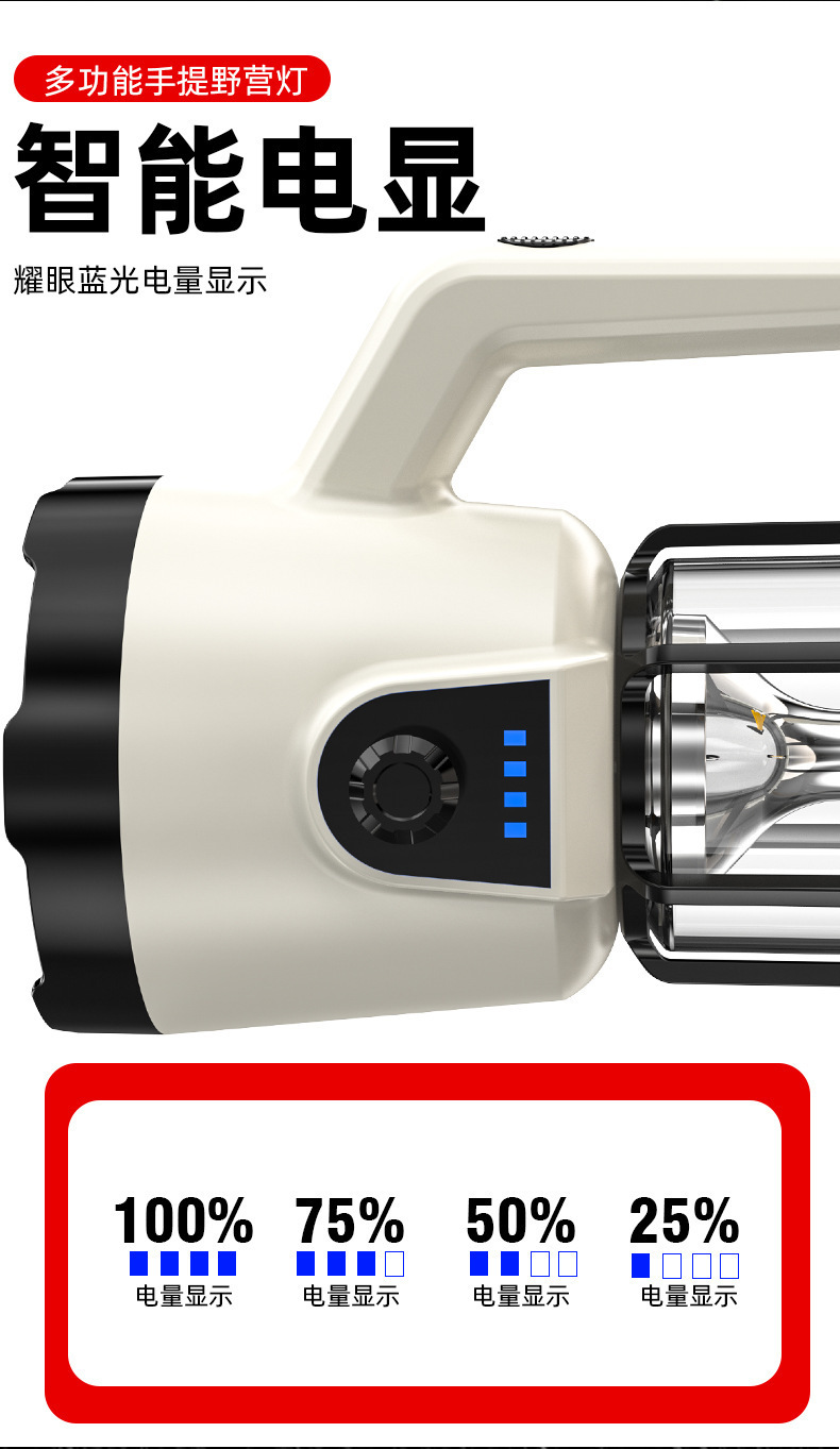 跨境探照灯强光手电筒野营灯户外钓鱼防水LED灯太阳能灯6详情13