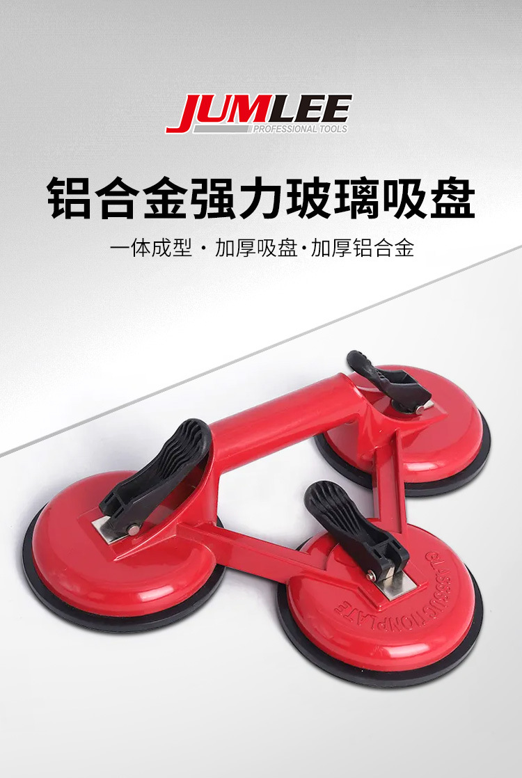 JUMLEE glass suction cup three-prong lifting device, tiling suction cup, floor tile handling, car dent repair tool pic 1