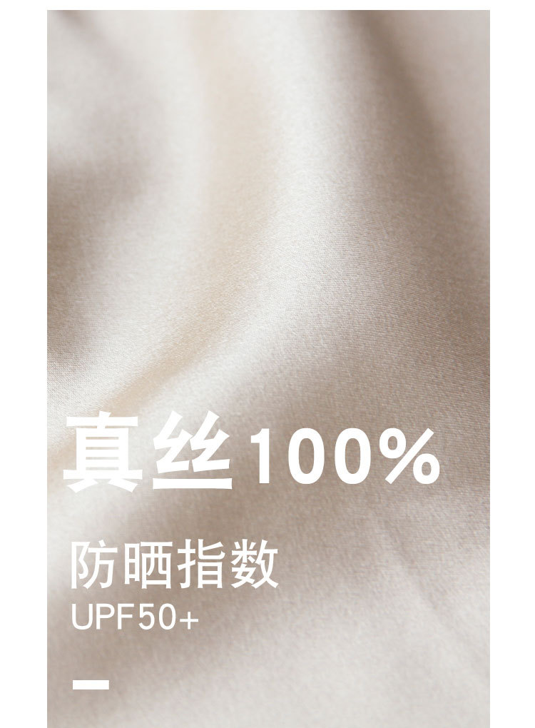 批发真丝防晒面罩全脸护颈防紫外线女睡眠桑蚕丝贴脸开车遮阳夏季详情24