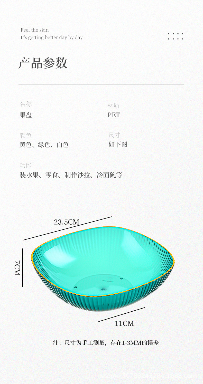 PET创意水果盘ins高颜值北欧风家用客厅茶几零食糖果盘网红水果篮详情12