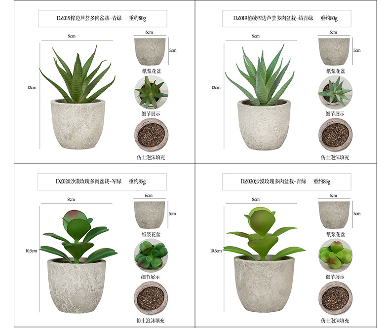 仿真小剑草多肉迷你纸浆盆栽 人造绿植盆景桌面摆件礼品仿真植物详情24