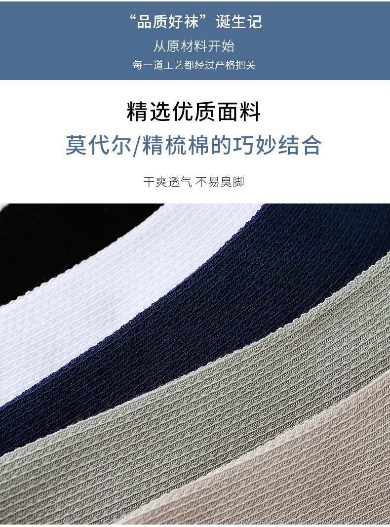 袜子男士中筒精梳棉四季款网眼透气防臭无骨缝合抗起球纯色男袜潮详情4