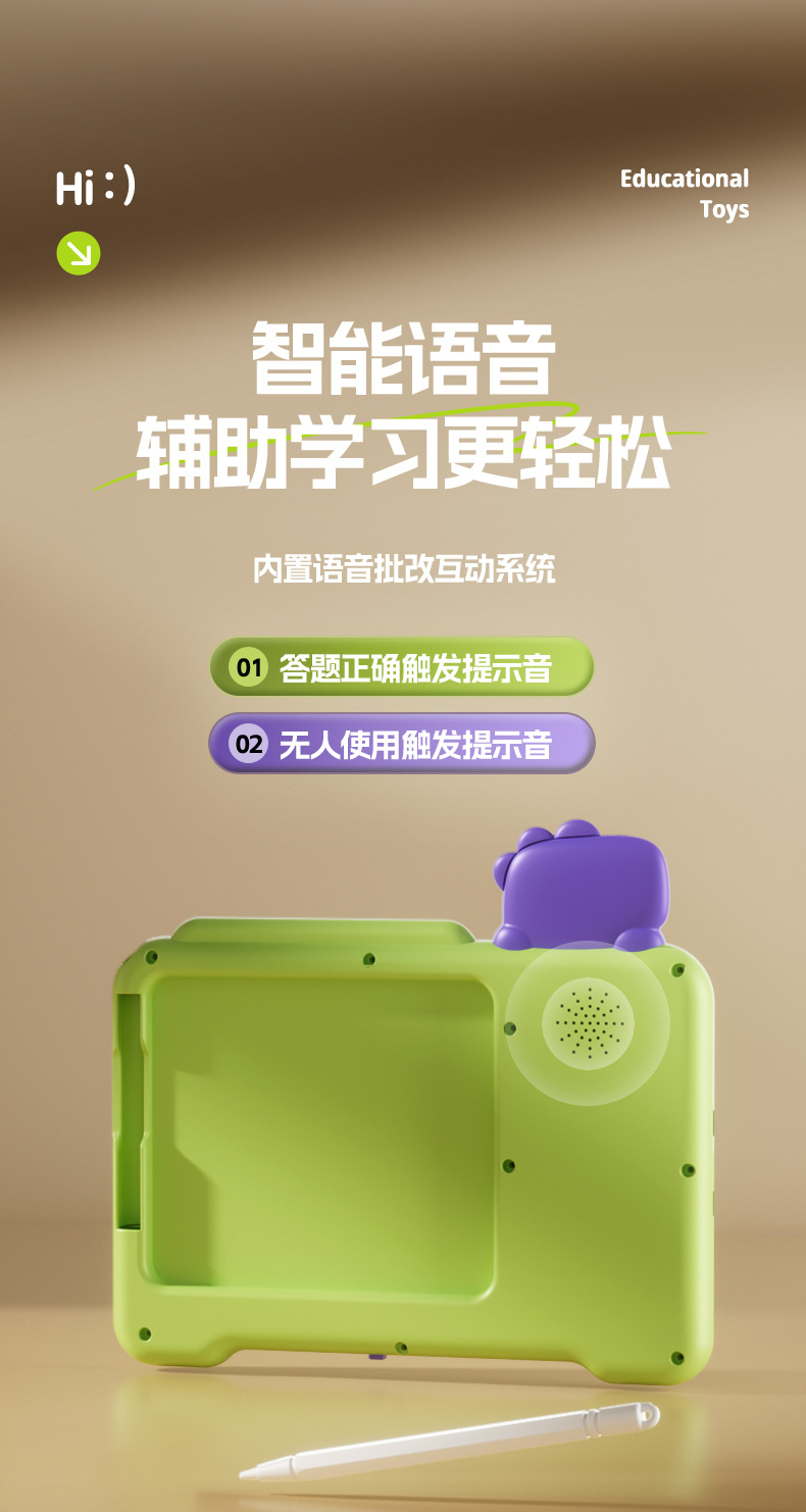 智能口算机儿童可消除画板自动出题数学液晶手写板绘画板宝宝玩具详情13