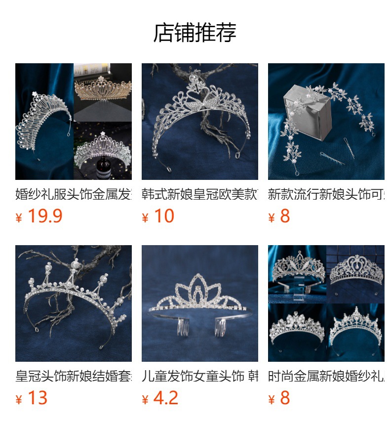 新娘奢华皇冠婚纱礼服头饰生日成人礼演出百搭水钻发箍女士皇冠详情11