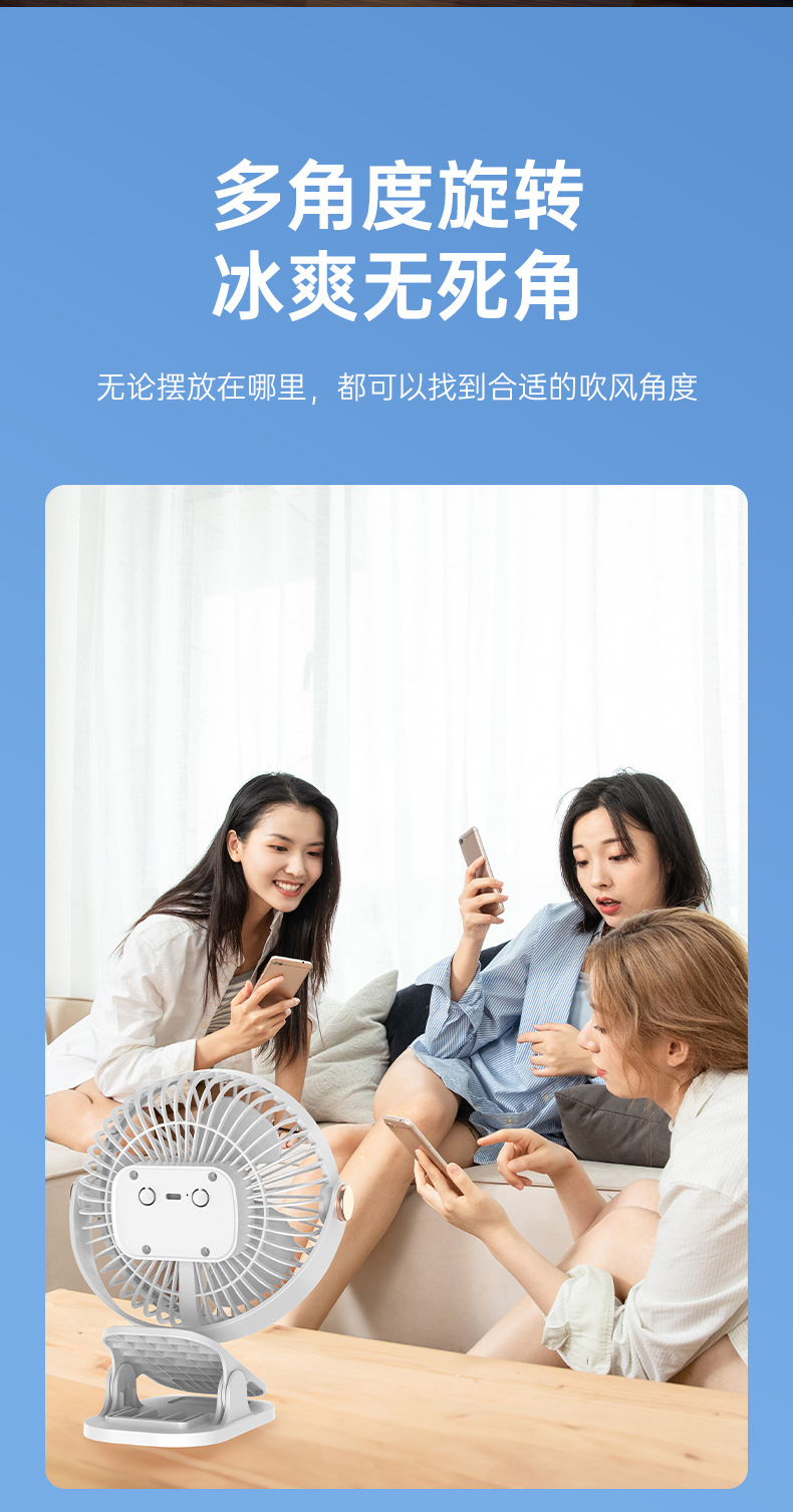 New desktop clip-on fan, usb charging night light circulation fan, high wind force desktop fan, portable wall-mounted electric fan pic 20