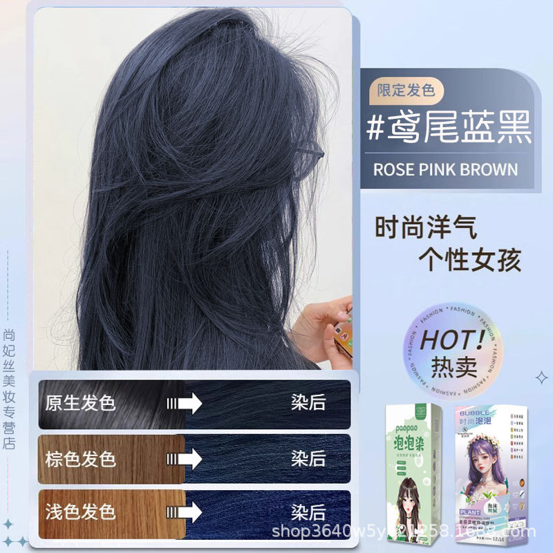 榛果灰棕色泡泡染发剂网红2025流行色植物爆款自己在家染发膏批发详情9