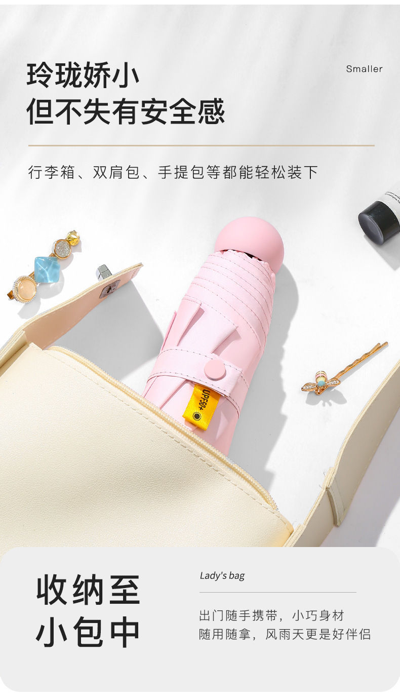 五折伞防晒遮阳太阳伞便携迷你口袋晴雨两用礼品广告伞定 制logo详情3