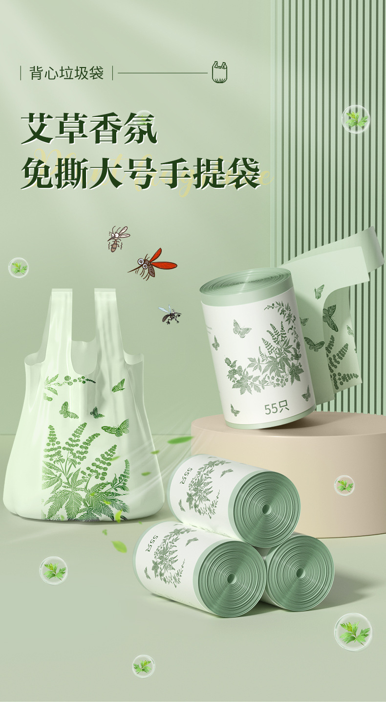 欧凯斯艾草免撕加厚垃圾袋 家用背心式大号手提式加大塑料袋包邮详情1