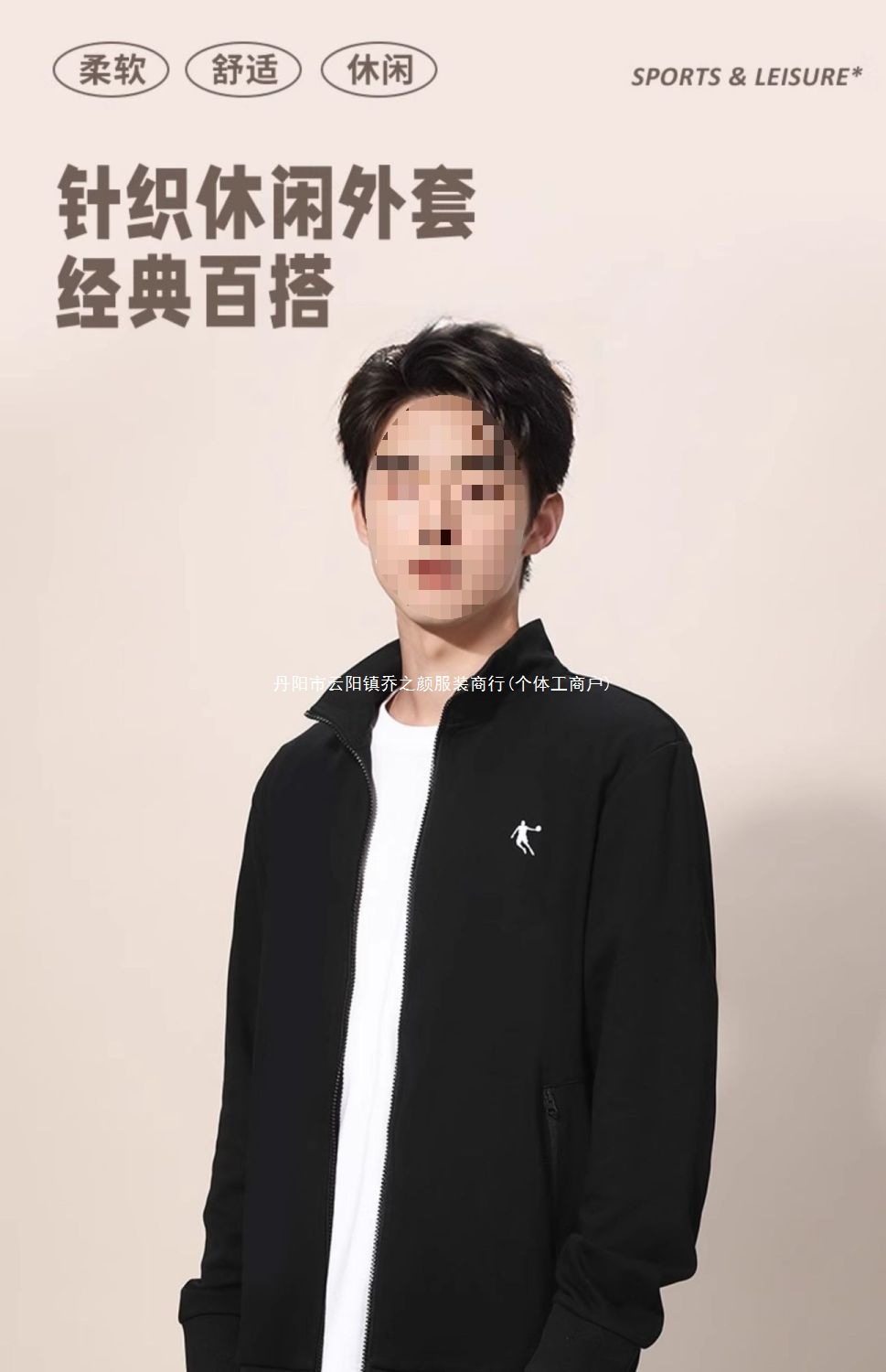 中国乔丹外套男装秋季新款立领开衫舒适潮流宽松休闲长袖运动服男详情2