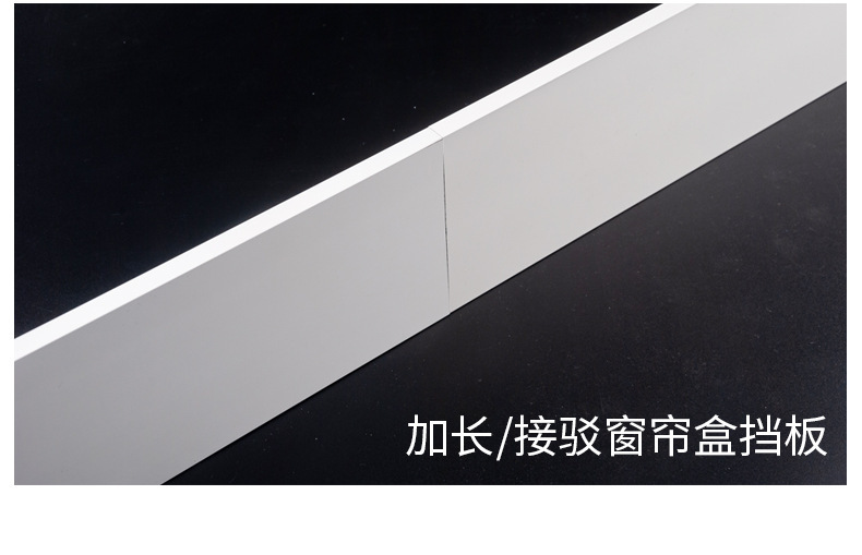 窗帘盒挡板简约现代客厅卧室装修配件安装件详情23