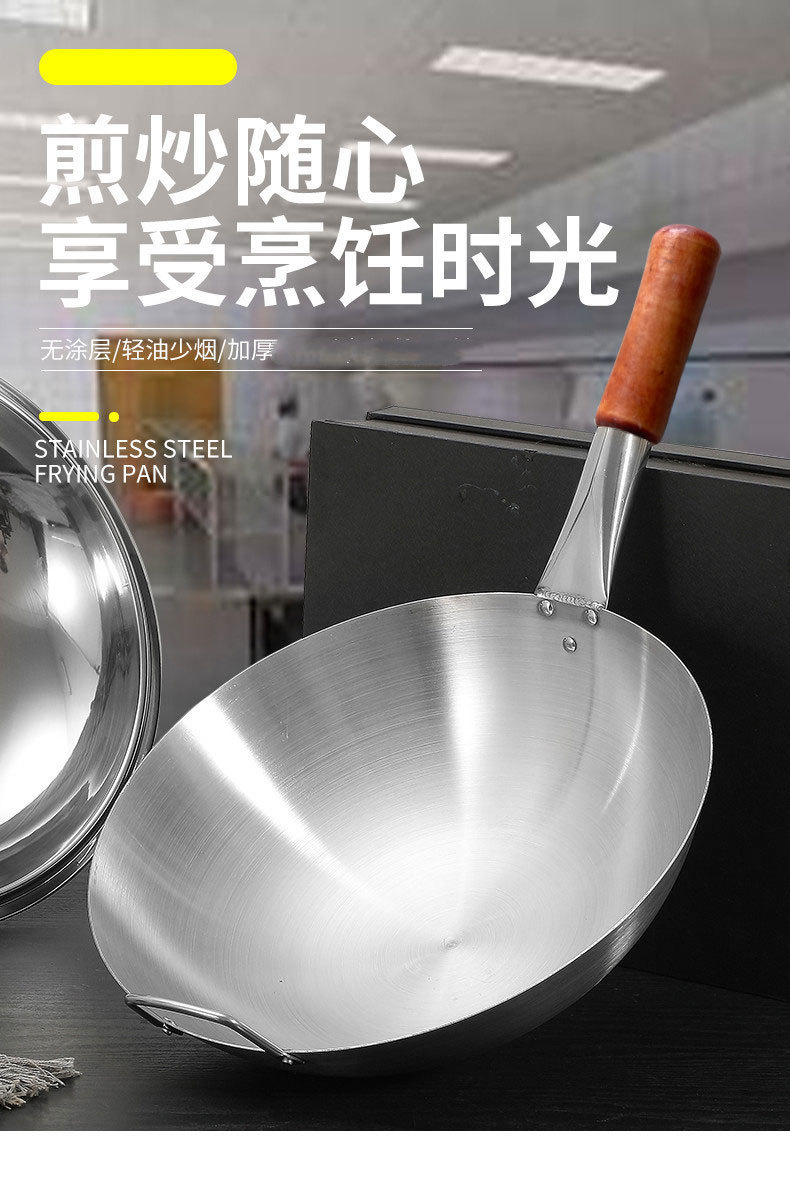 不锈钢炒锅双耳圆底厨具木柄家用单柄炒菜锅商用厂家铁锅批发锅详情3