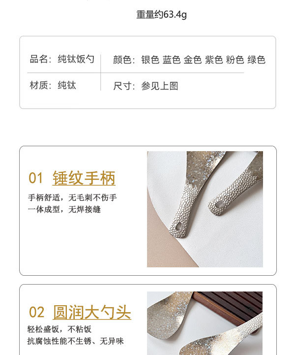 冰花结晶钛饭勺家用中式锤纹特厚纯钛饭勺户外钛金属便携餐具饭铲详情5