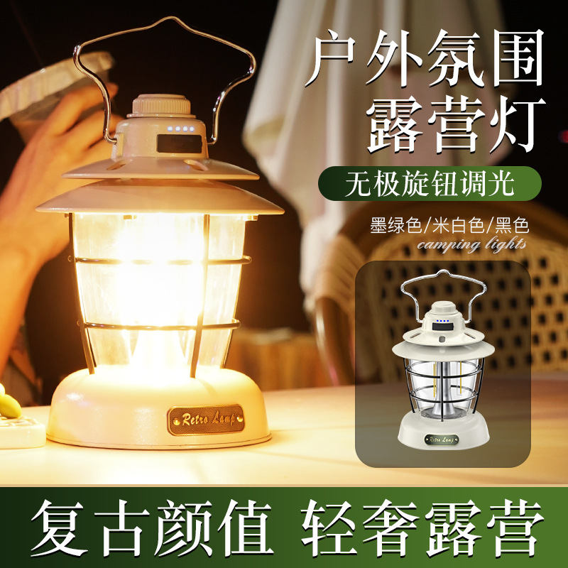 亚马逊复古马灯户外多功能野营帐篷灯智能充电手提灯家用露营氛围详情18