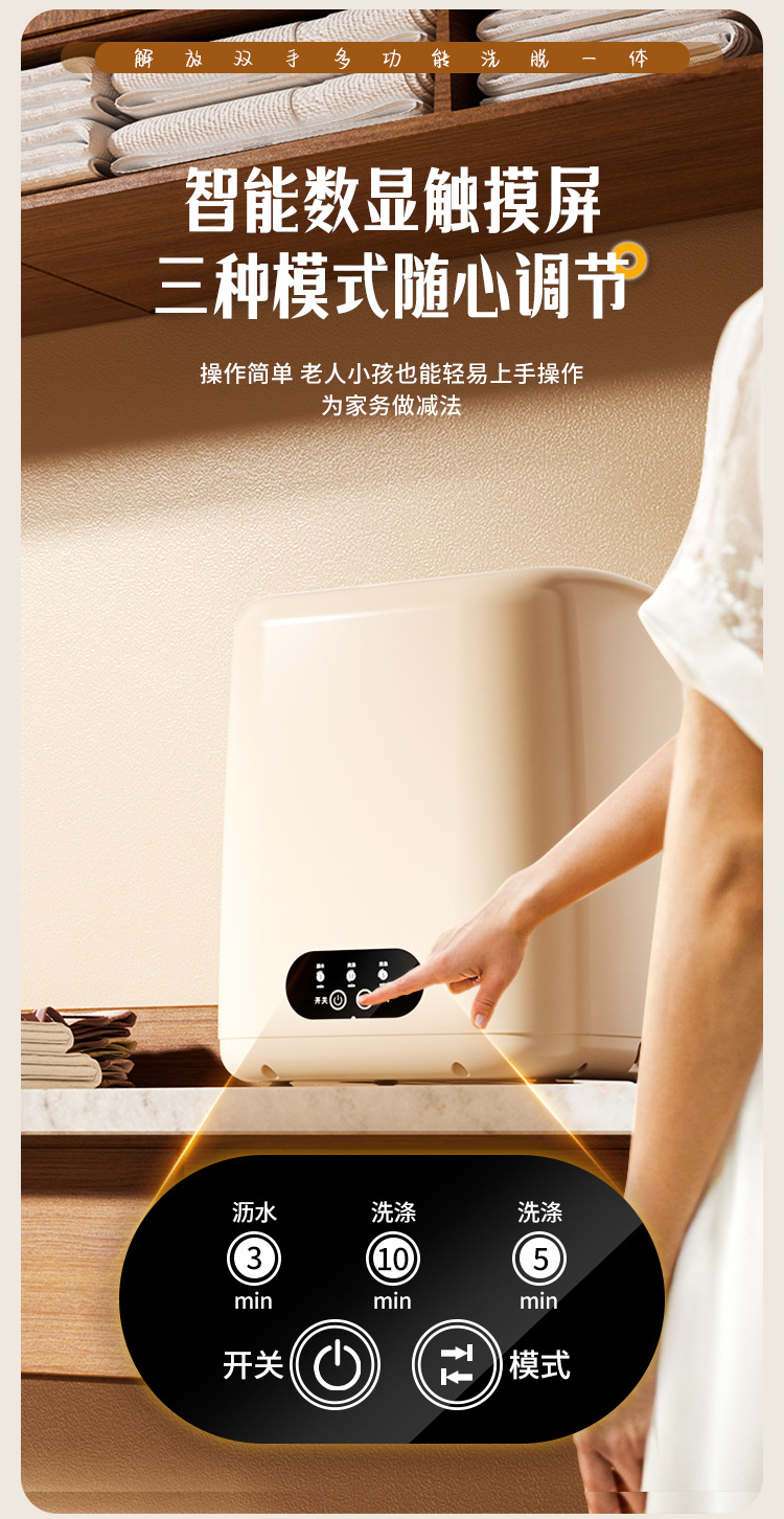 迷你内衣洗衣机半自动洗脱一体两用小型内裤洗衣机家用洗袜子机详情6