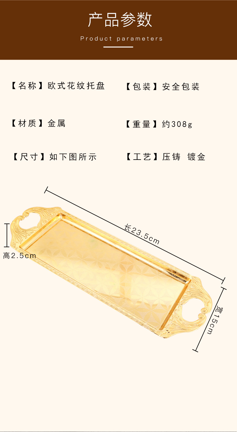 ins北欧风长方形金属托盘干果点心收纳盘酒店KTV客厅家居水果平盘详情5