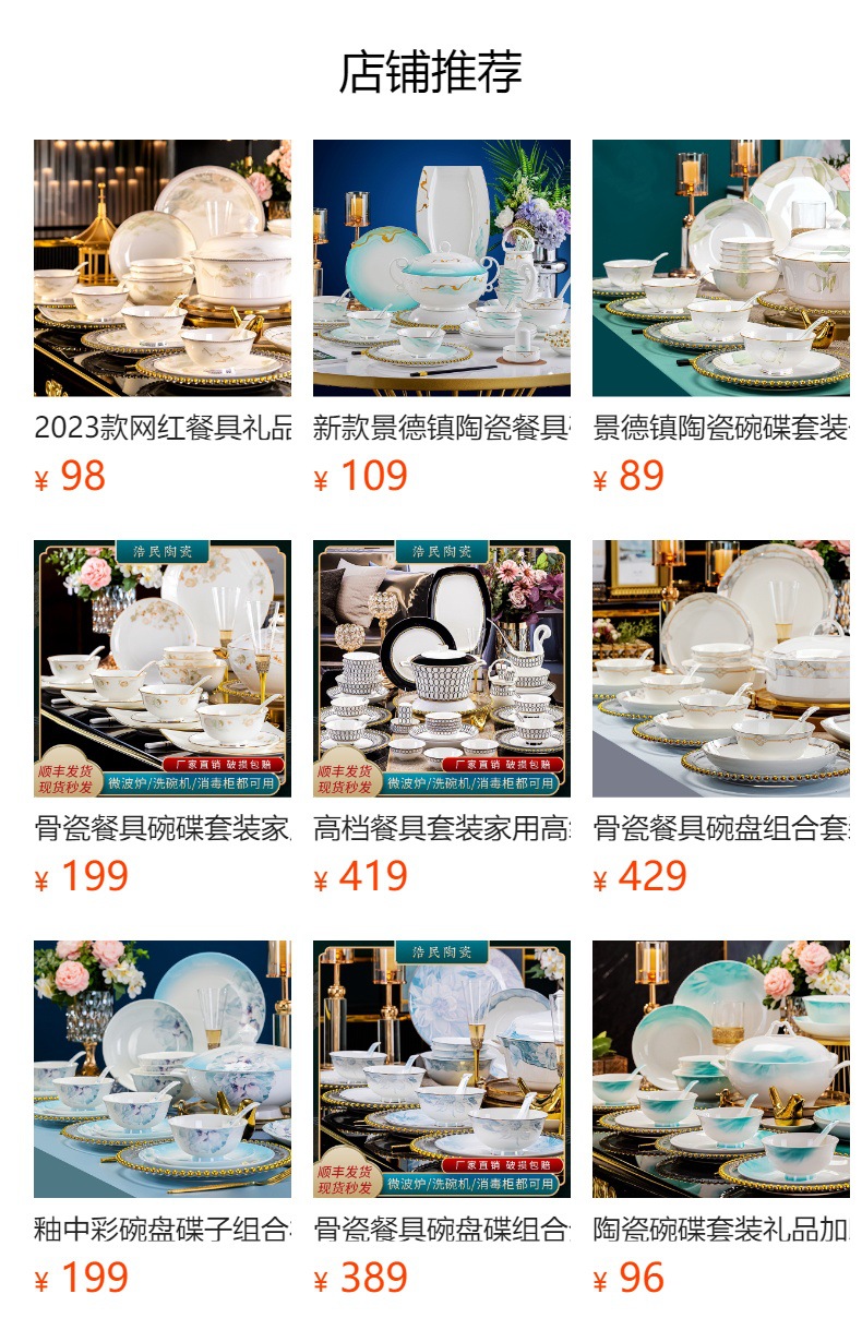 Ceramic tableware bowls, plates and plates set for home use, Jingdezhen Jinggesi Bone China bowl and chopstick set Company gift wholesale pic 1